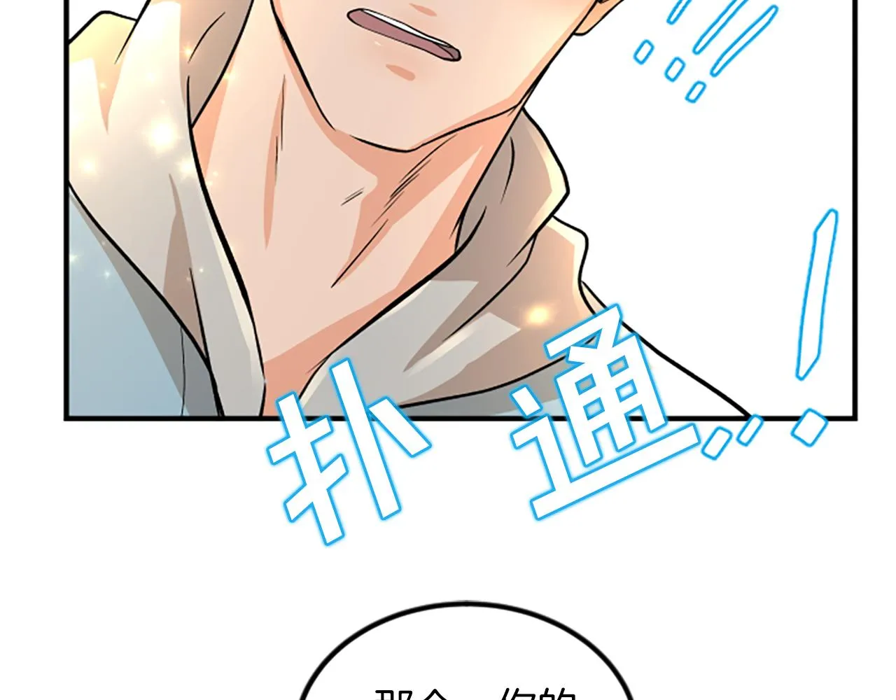 第3话 第一天 第32页