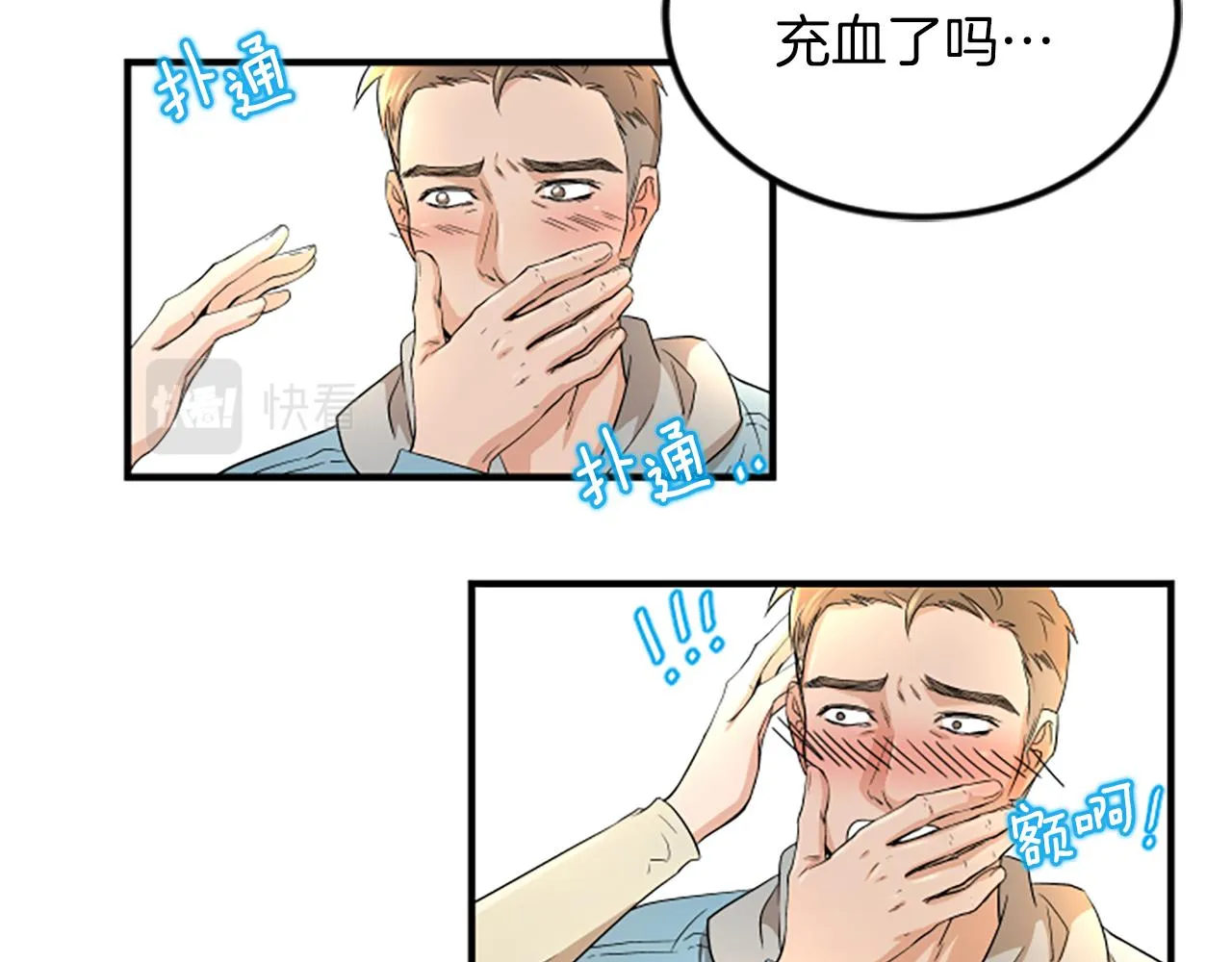 第3话 第一天 第34页