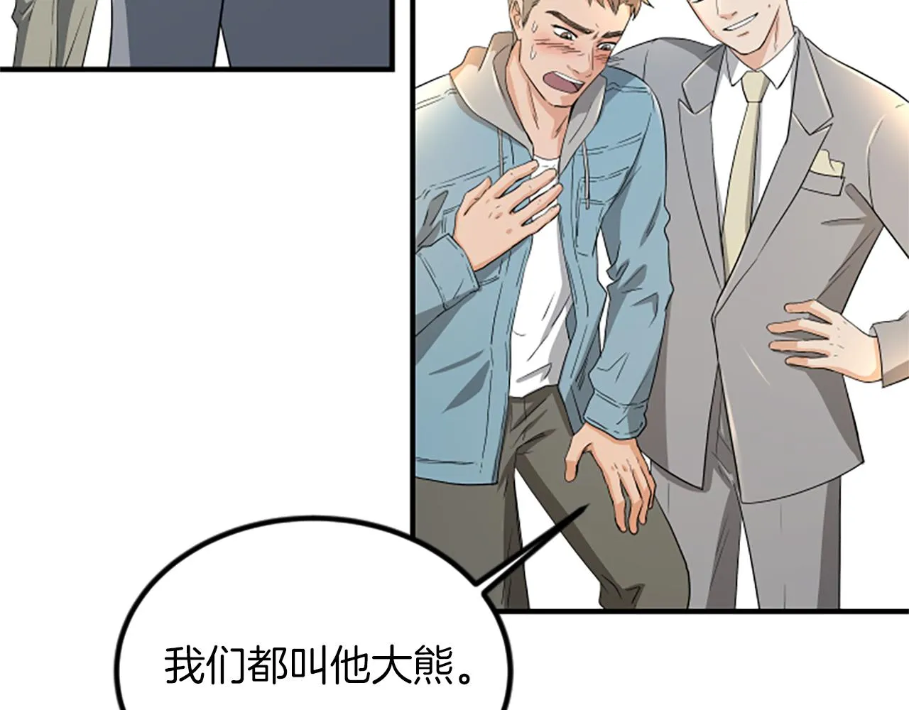 第3话 第一天 第36页