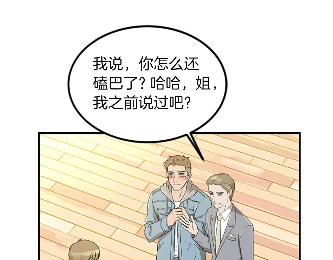 第3话 第一天 第40页