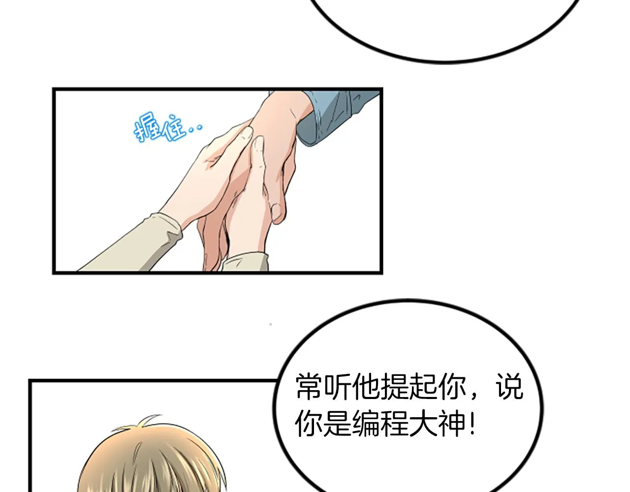 第3话 第一天 第42页