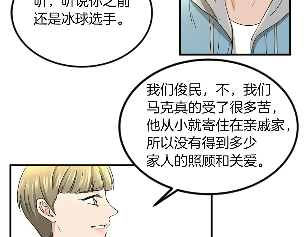 第3话 第一天 第44页