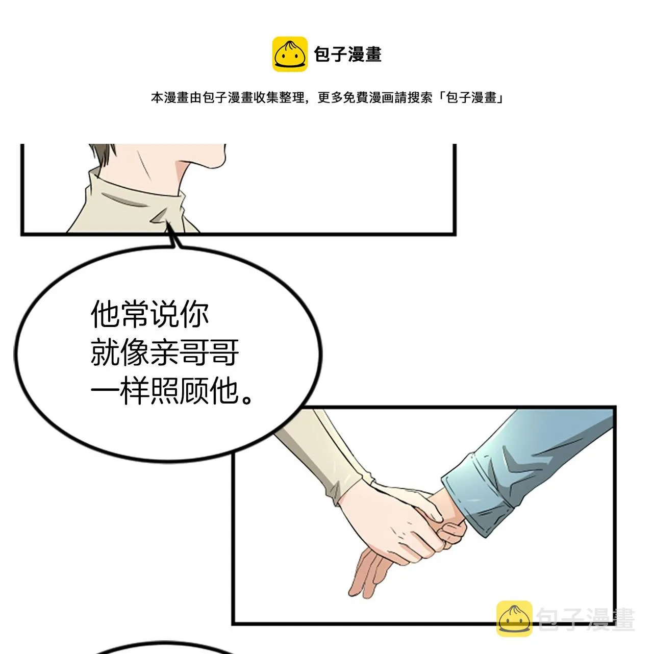 第3话 第一天 第45页