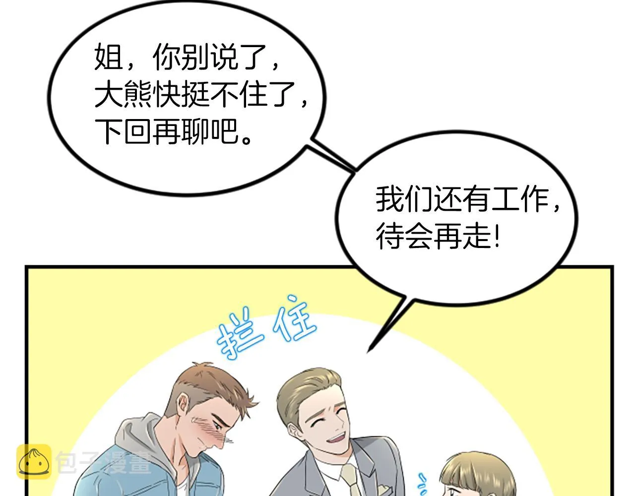 第3话 第一天 第47页