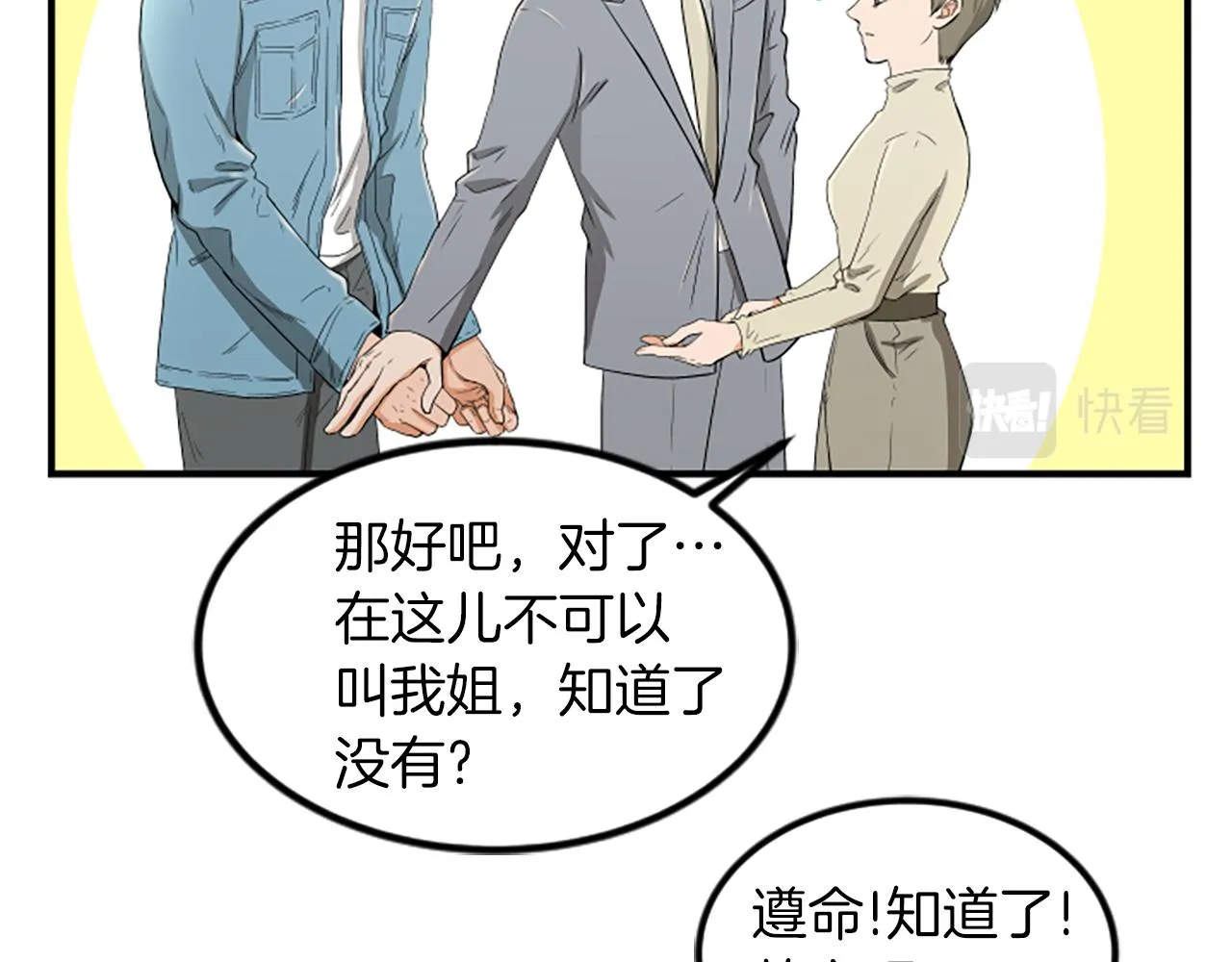 第3话 第一天 第48页