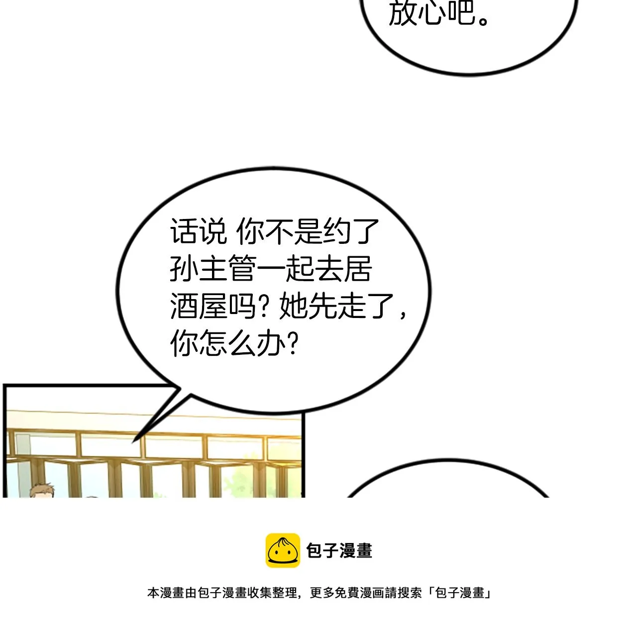 第3话 第一天 第49页