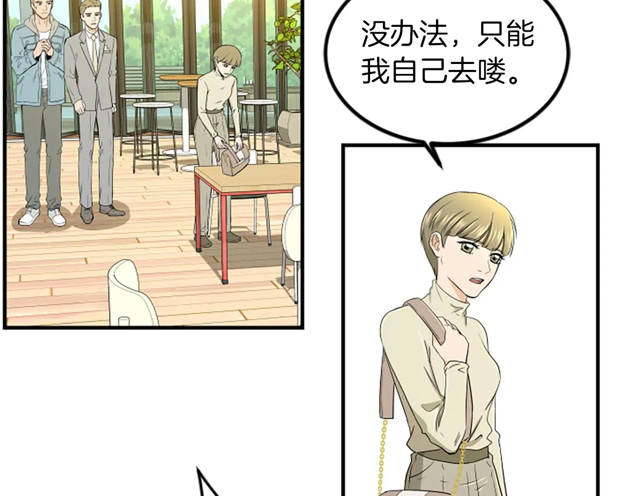 第3话 第一天 第50页