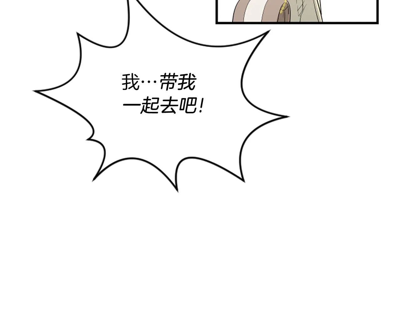 第3话 第一天 第51页