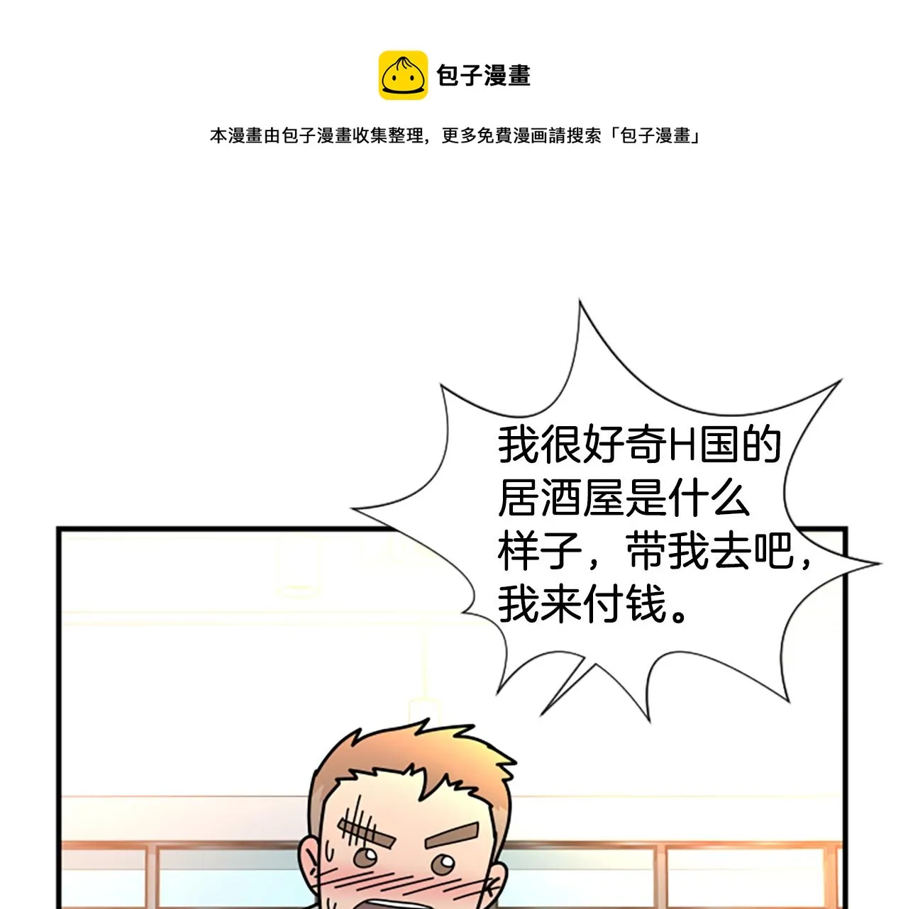 第3话 第一天 第53页