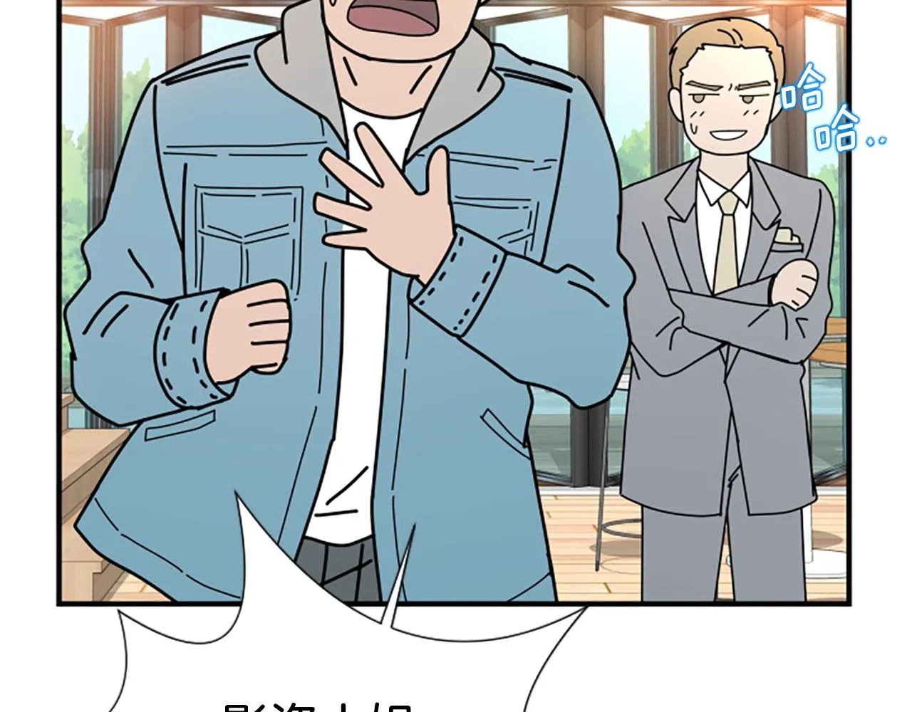 第3话 第一天 第54页