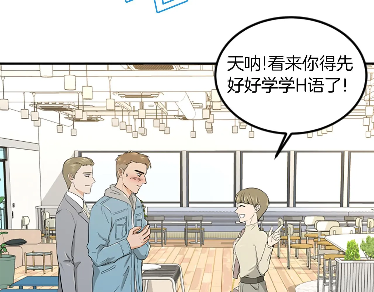 第3话 第一天 第56页