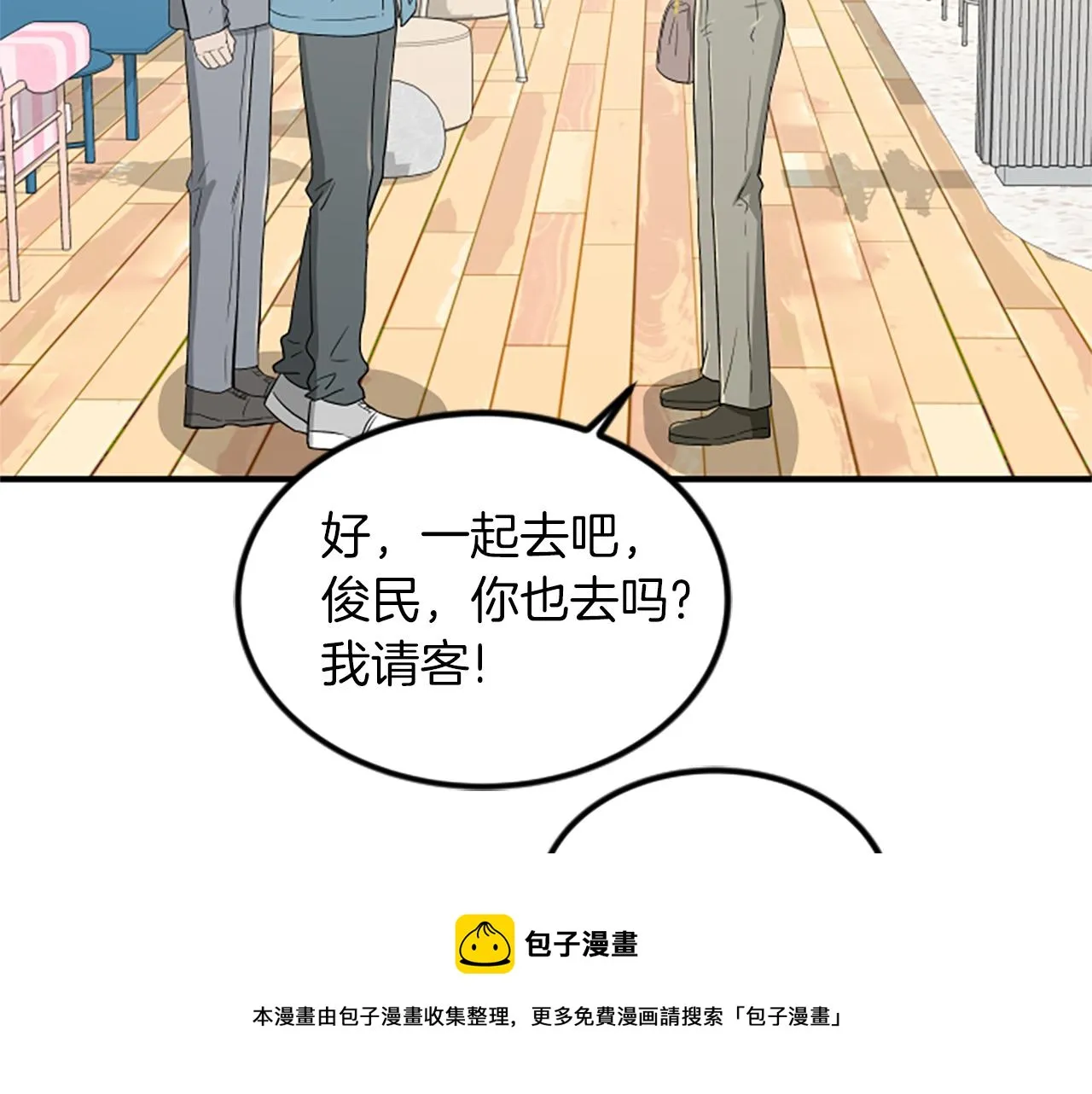 第3话 第一天 第57页