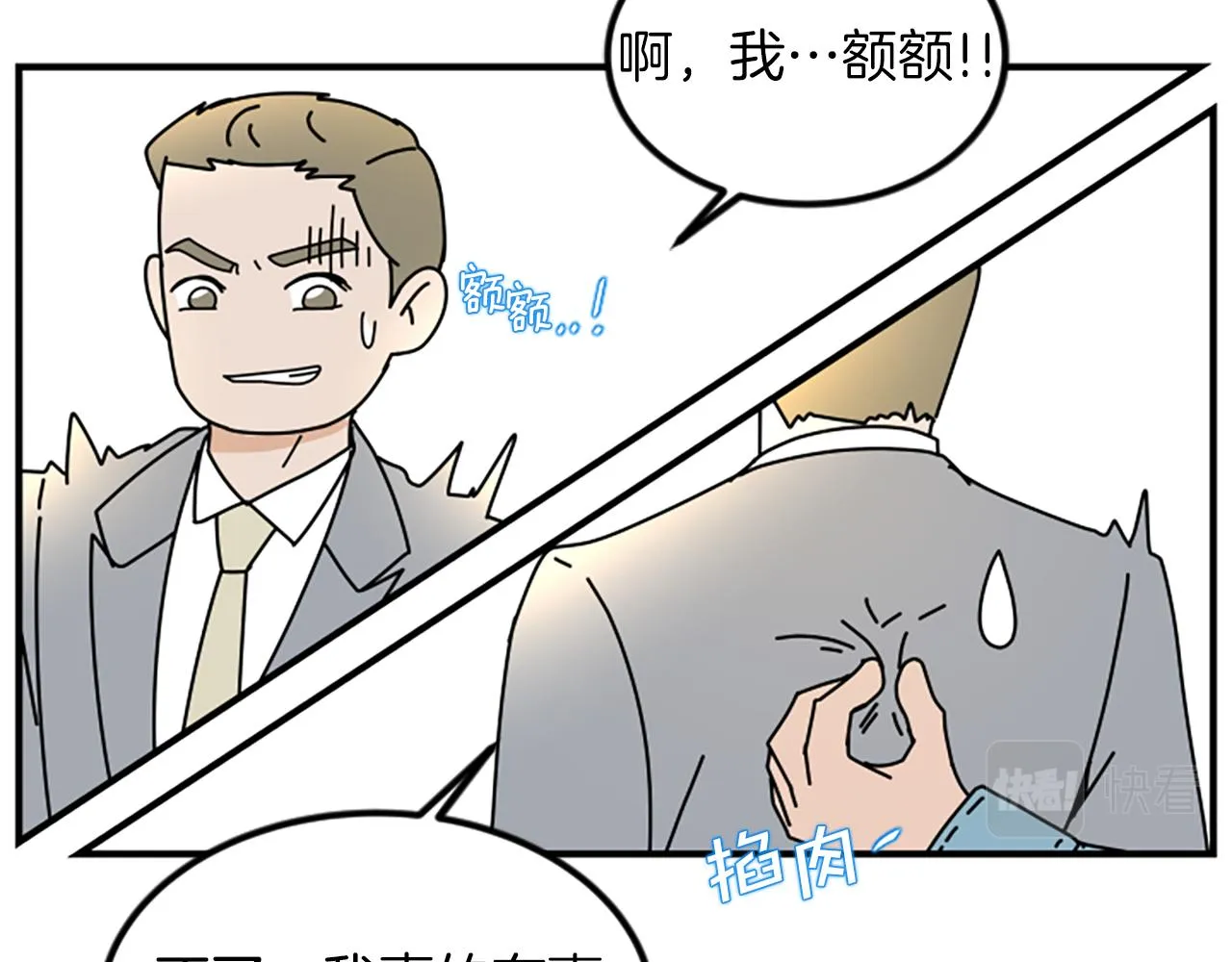 第3话 第一天 第58页