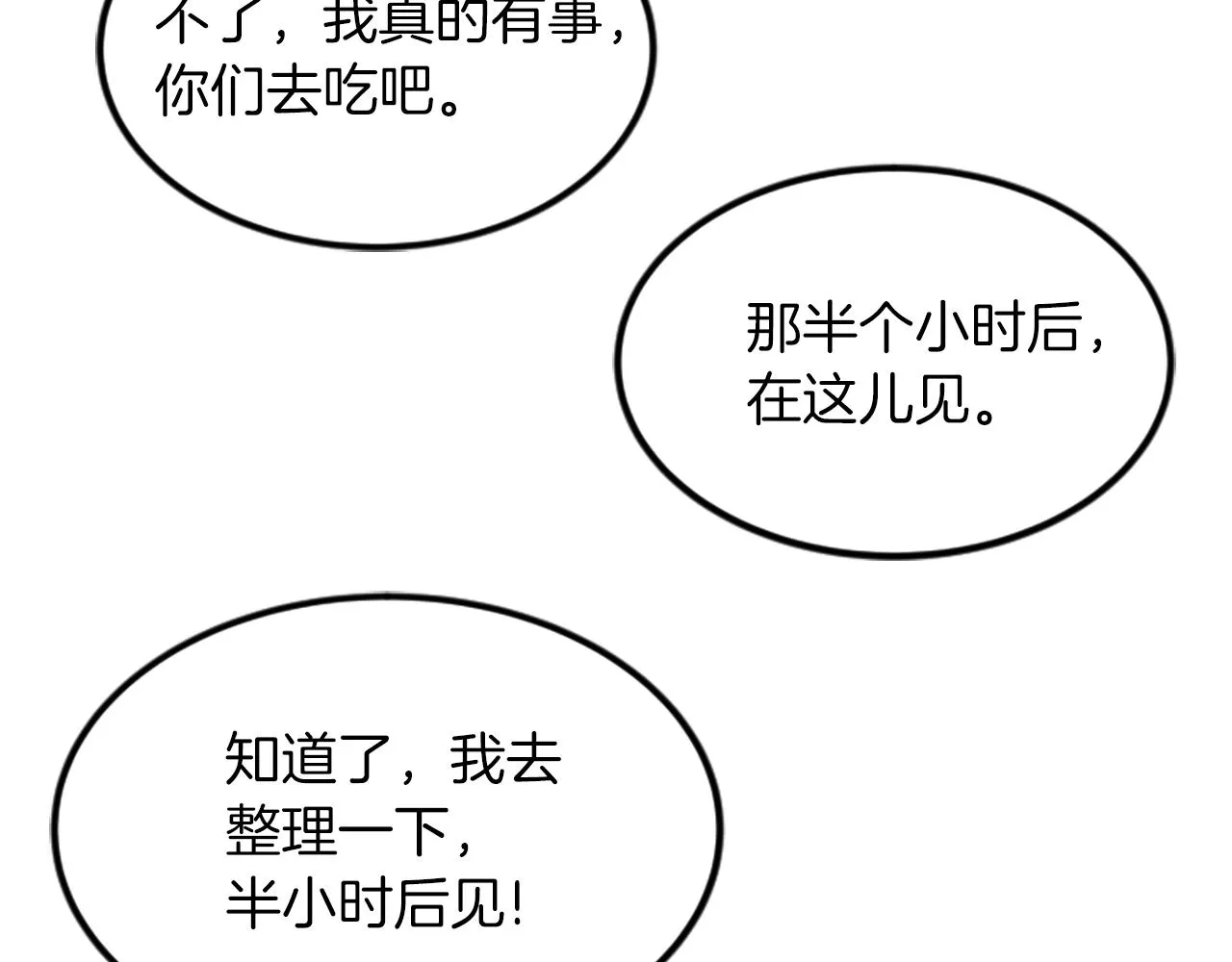 第3话 第一天 第59页