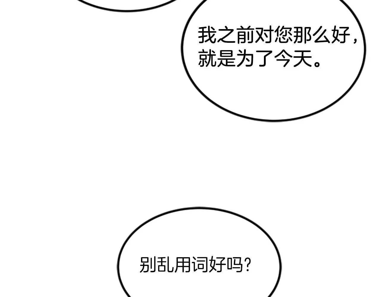 第3话 第一天 第62页