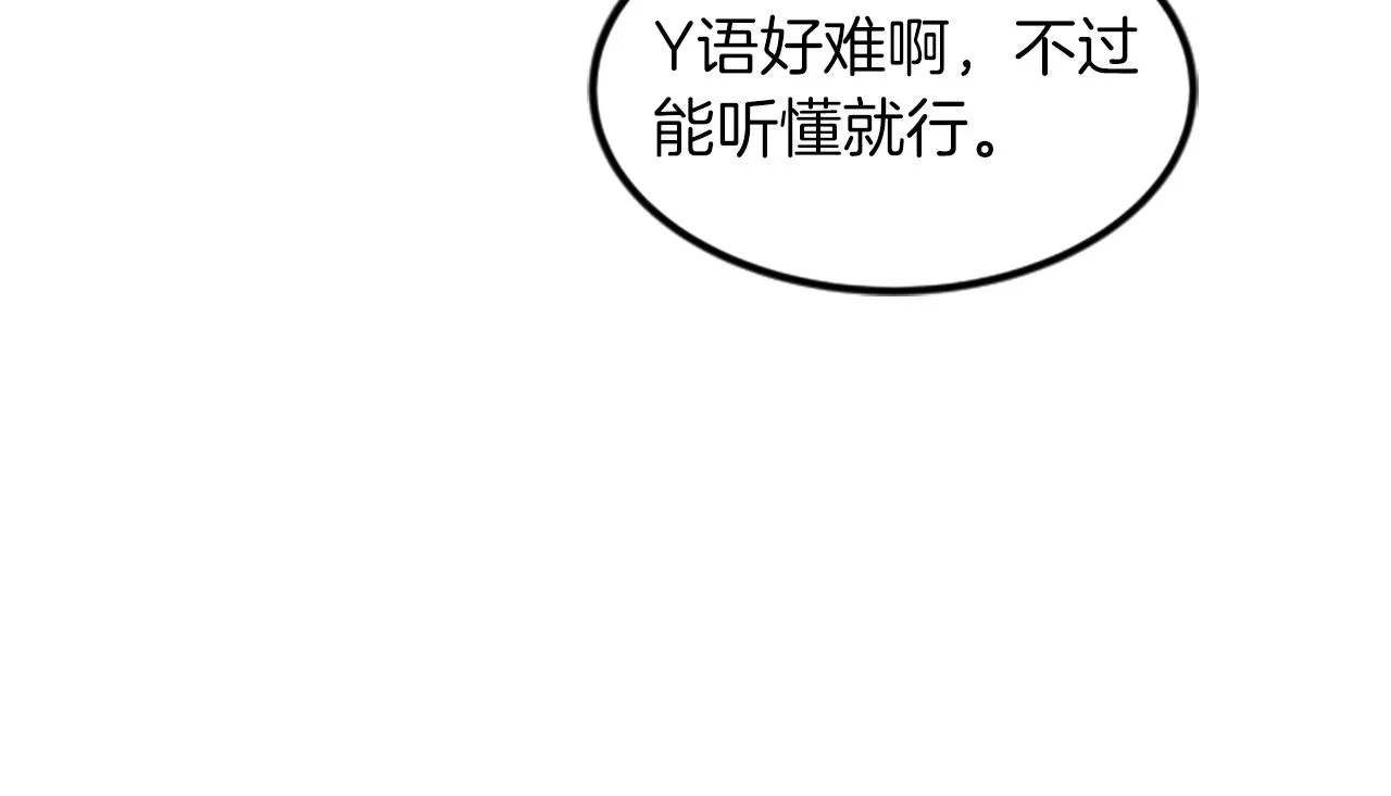 第3话 第一天 第64页