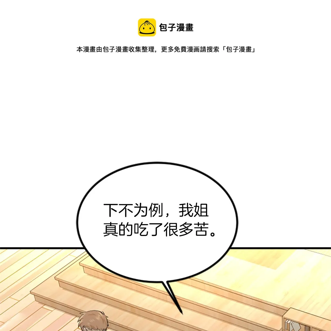 第3话 第一天 第65页