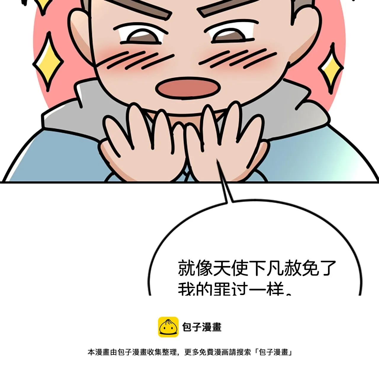第3话 第一天 第69页