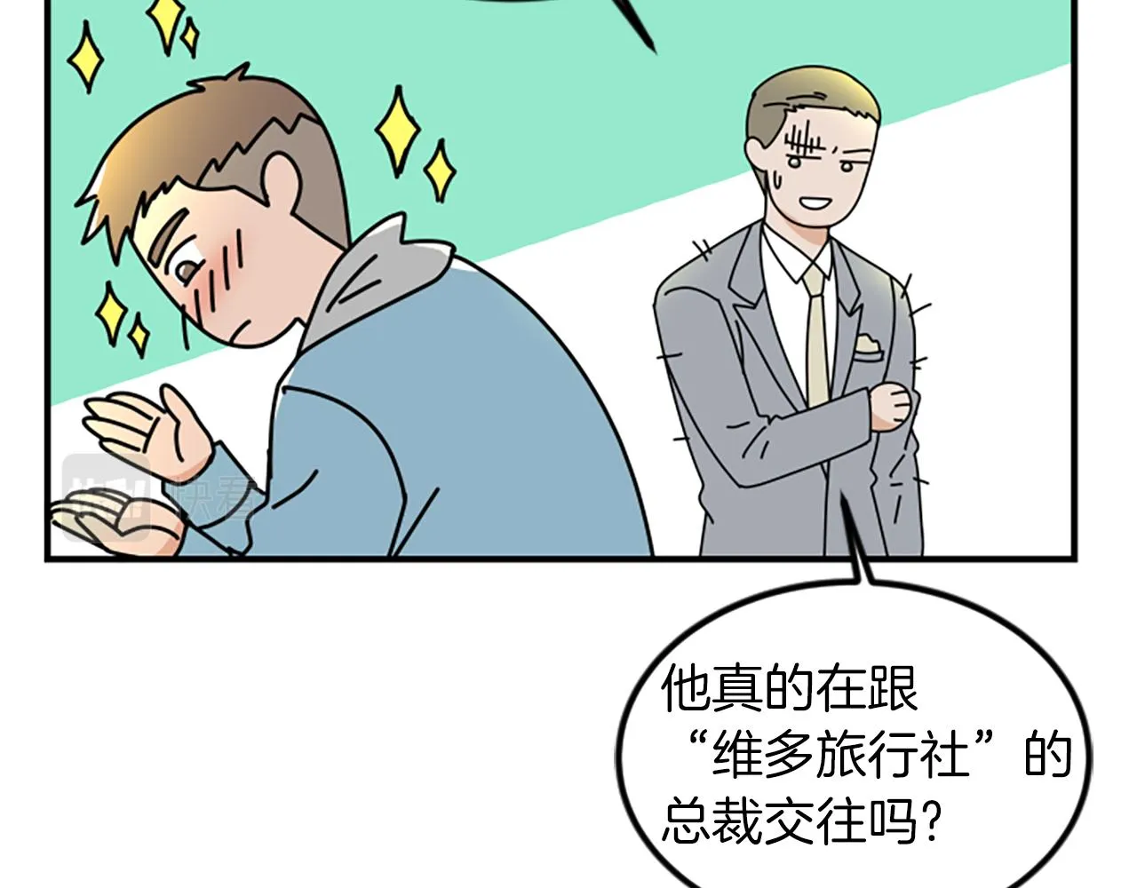 第3话 第一天 第71页