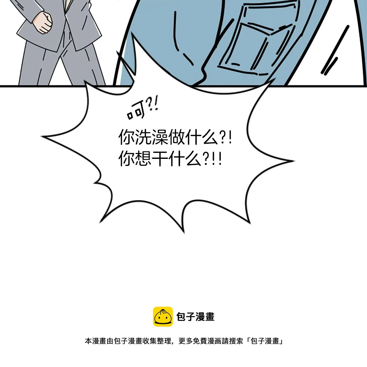 第3话 第一天 第73页