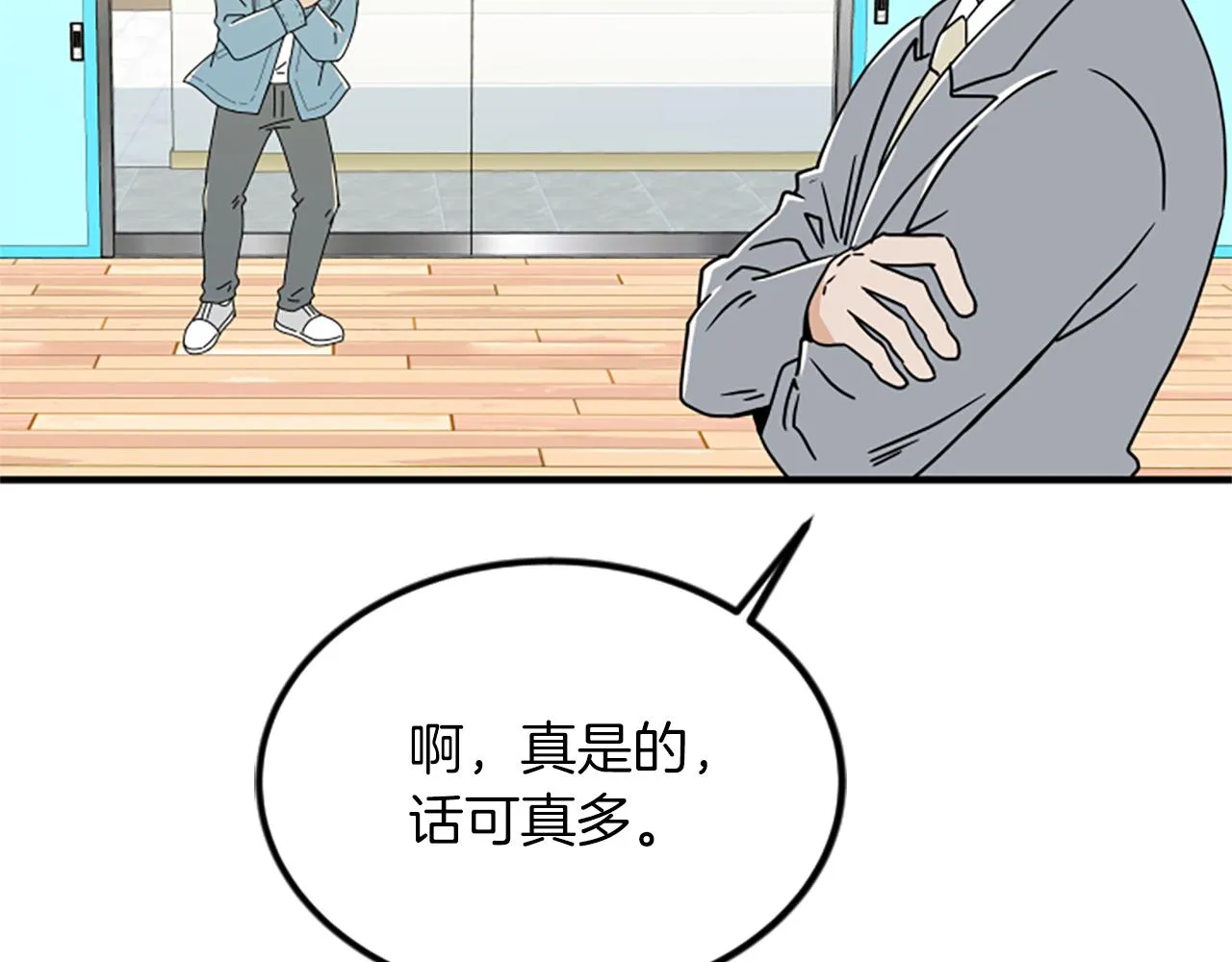 第3话 第一天 第75页
