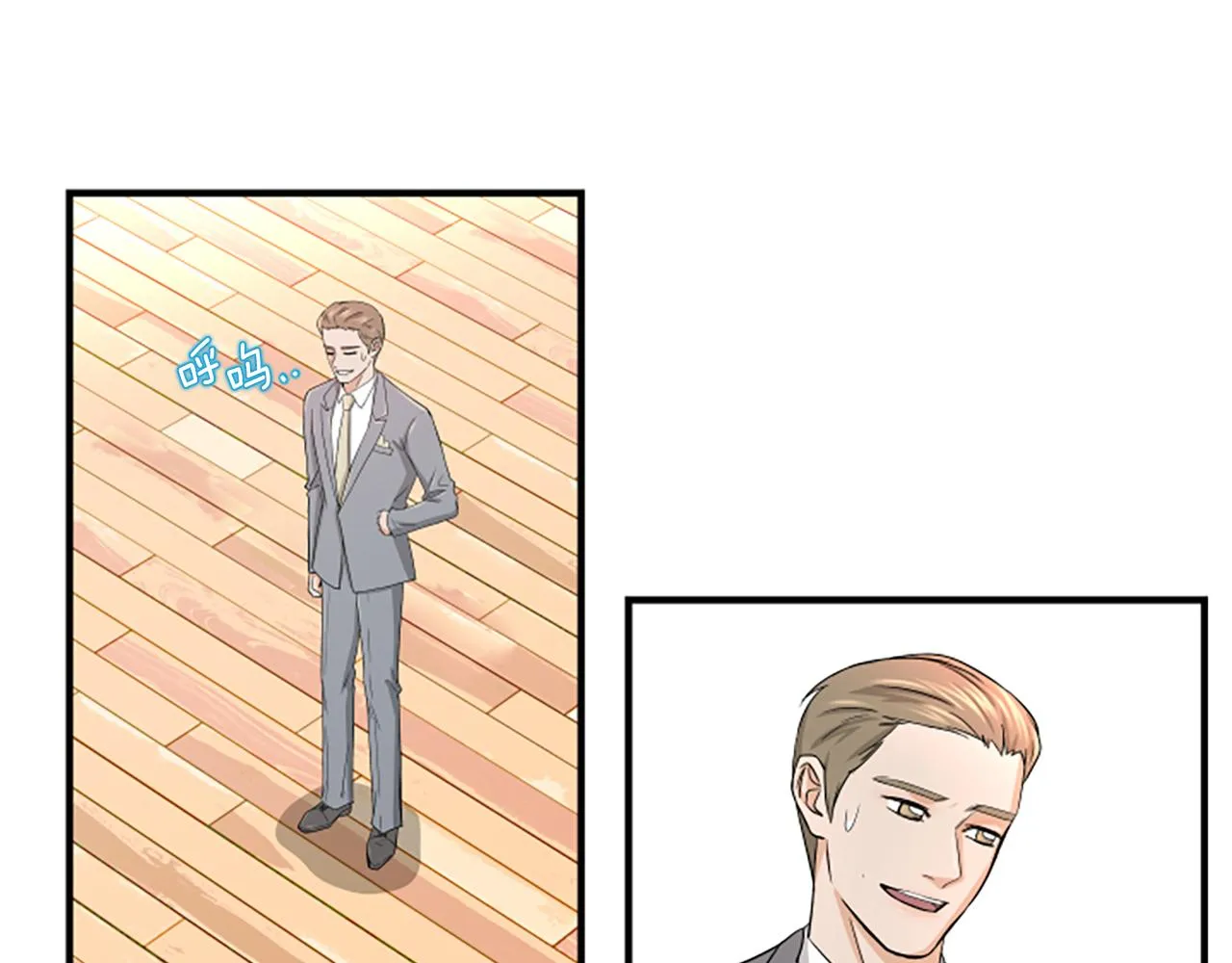 第3话 第一天 第83页
