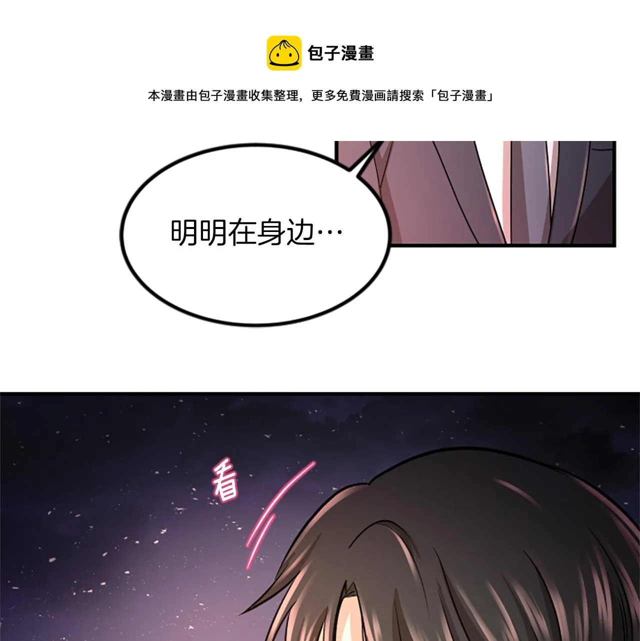 第3话 第一天 第89页