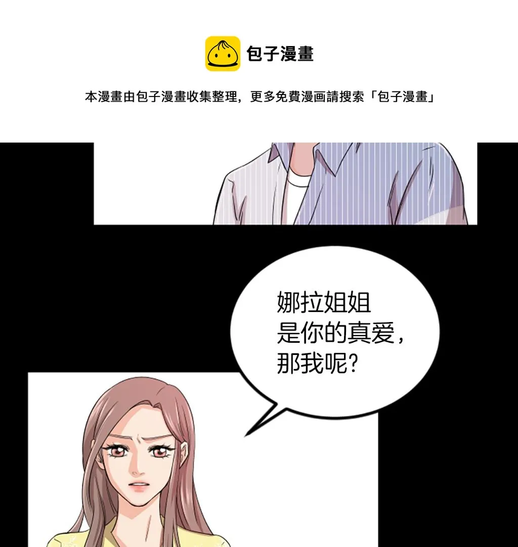 第3话 第一天 第97页