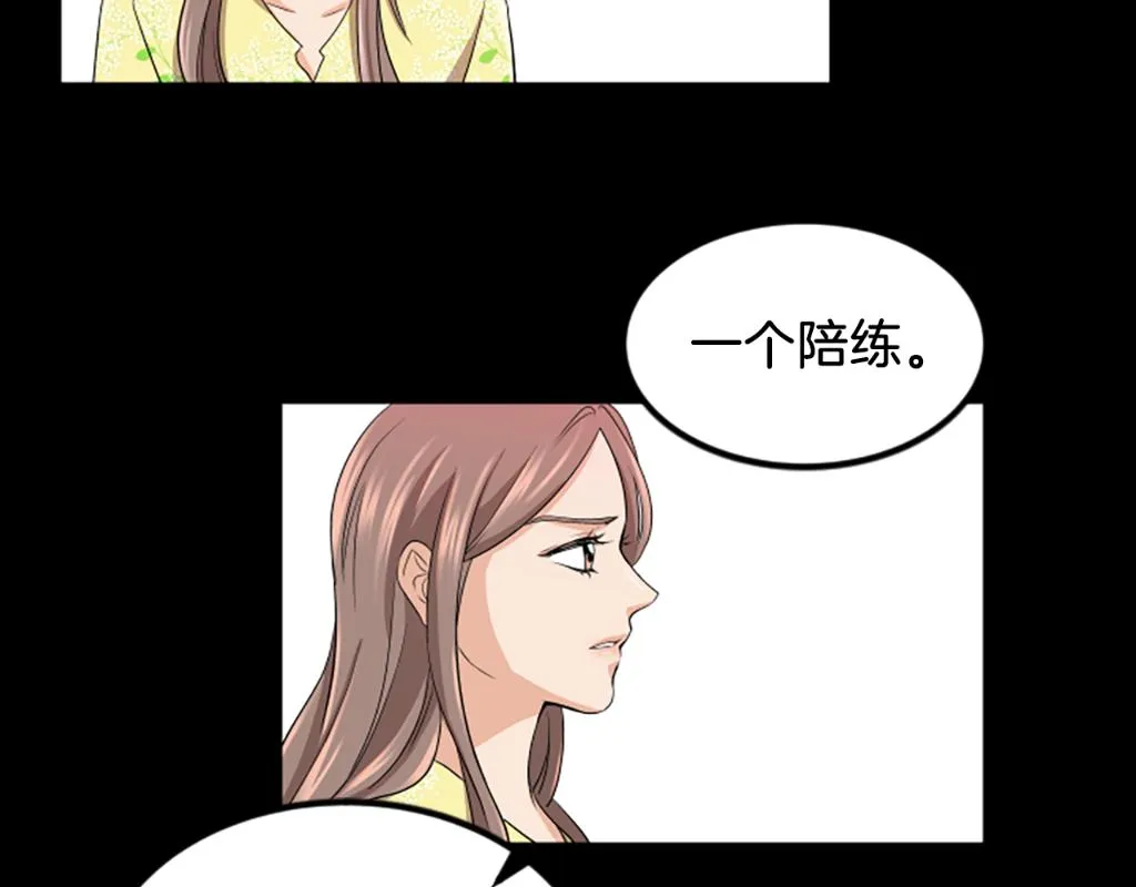 第3话 第一天 第98页