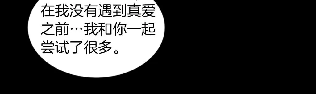 第3话 第一天 第99页