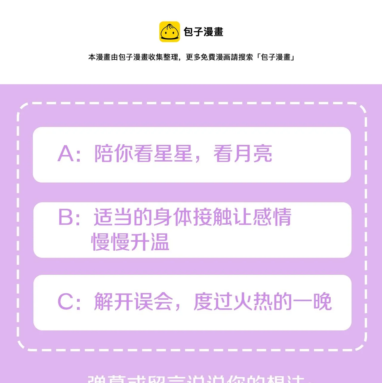 第3话 第一天 第101页
