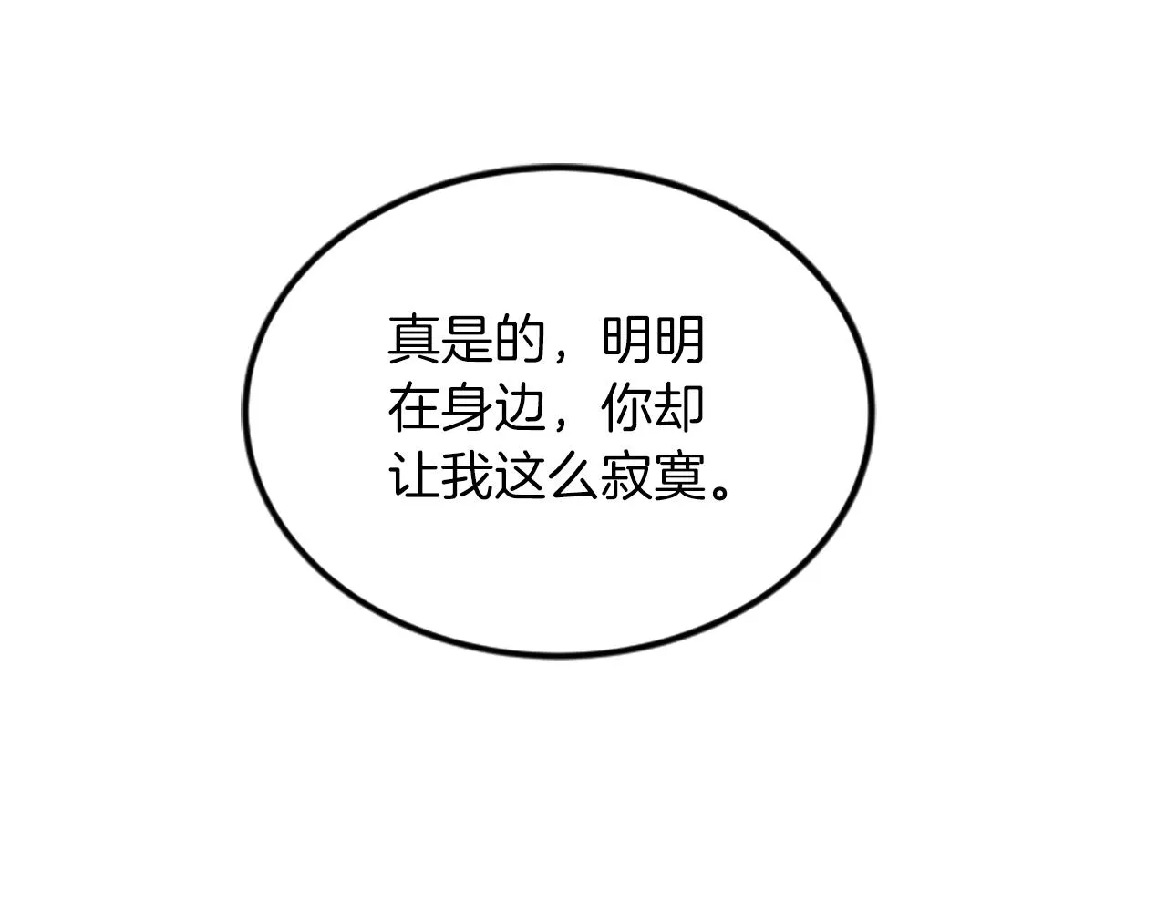第4话 出轨 第4页
