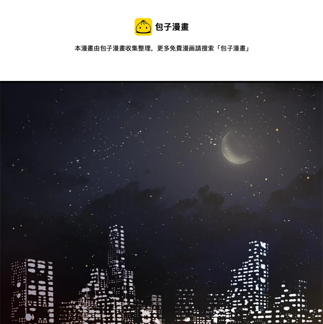 第4话 出轨 第5页