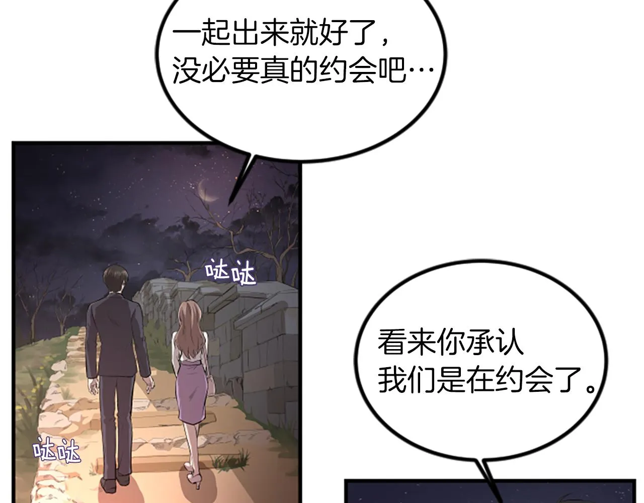 第4话 出轨 第7页