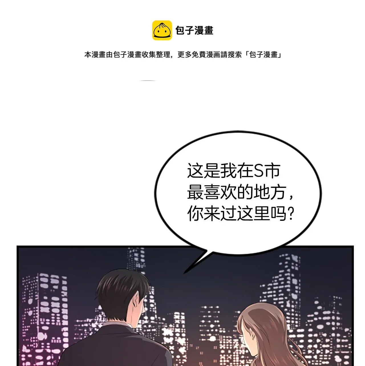 第4话 出轨 第9页