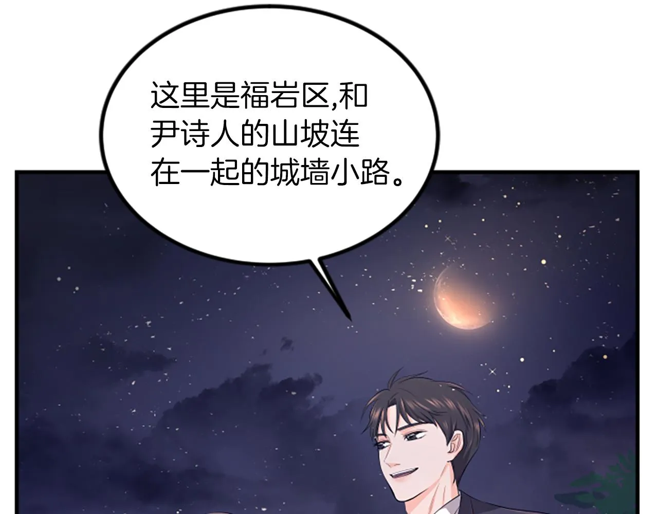 第4话 出轨 第11页