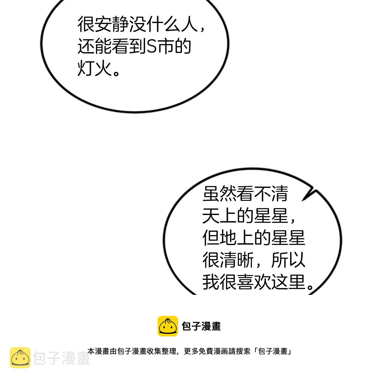 第4话 出轨 第13页