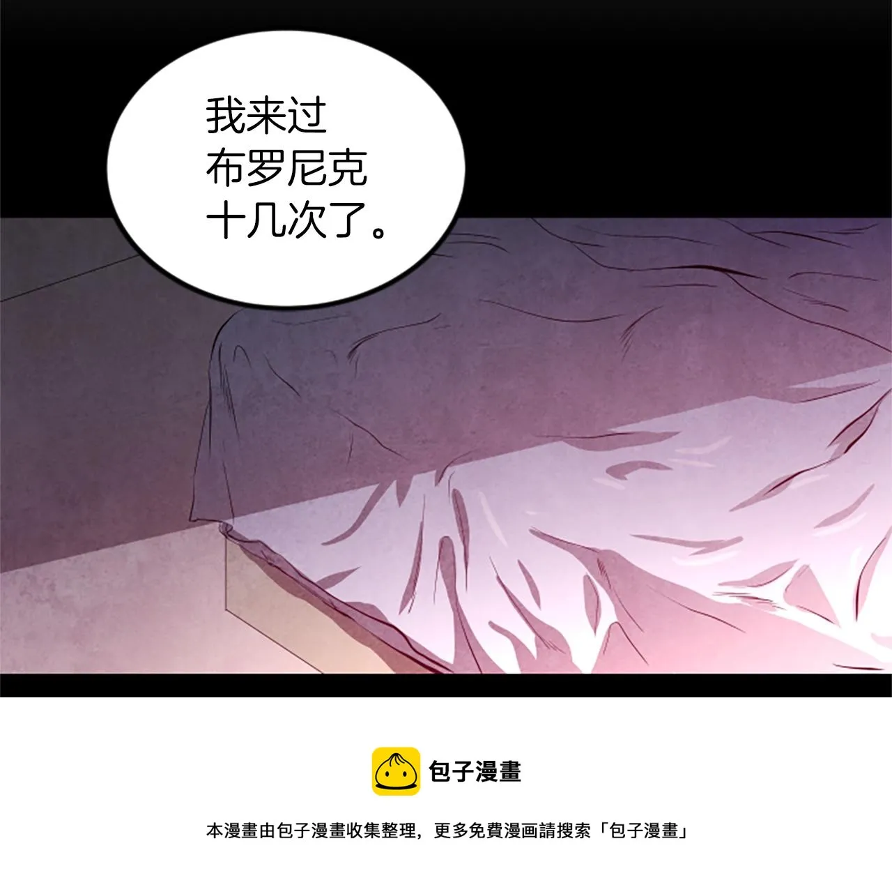 第4话 出轨 第17页