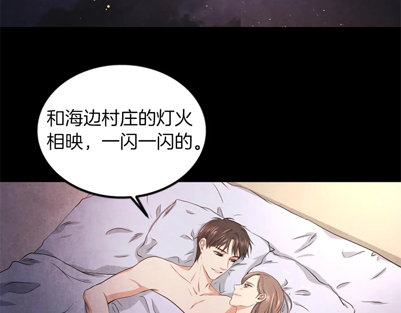 第4话 出轨 第19页