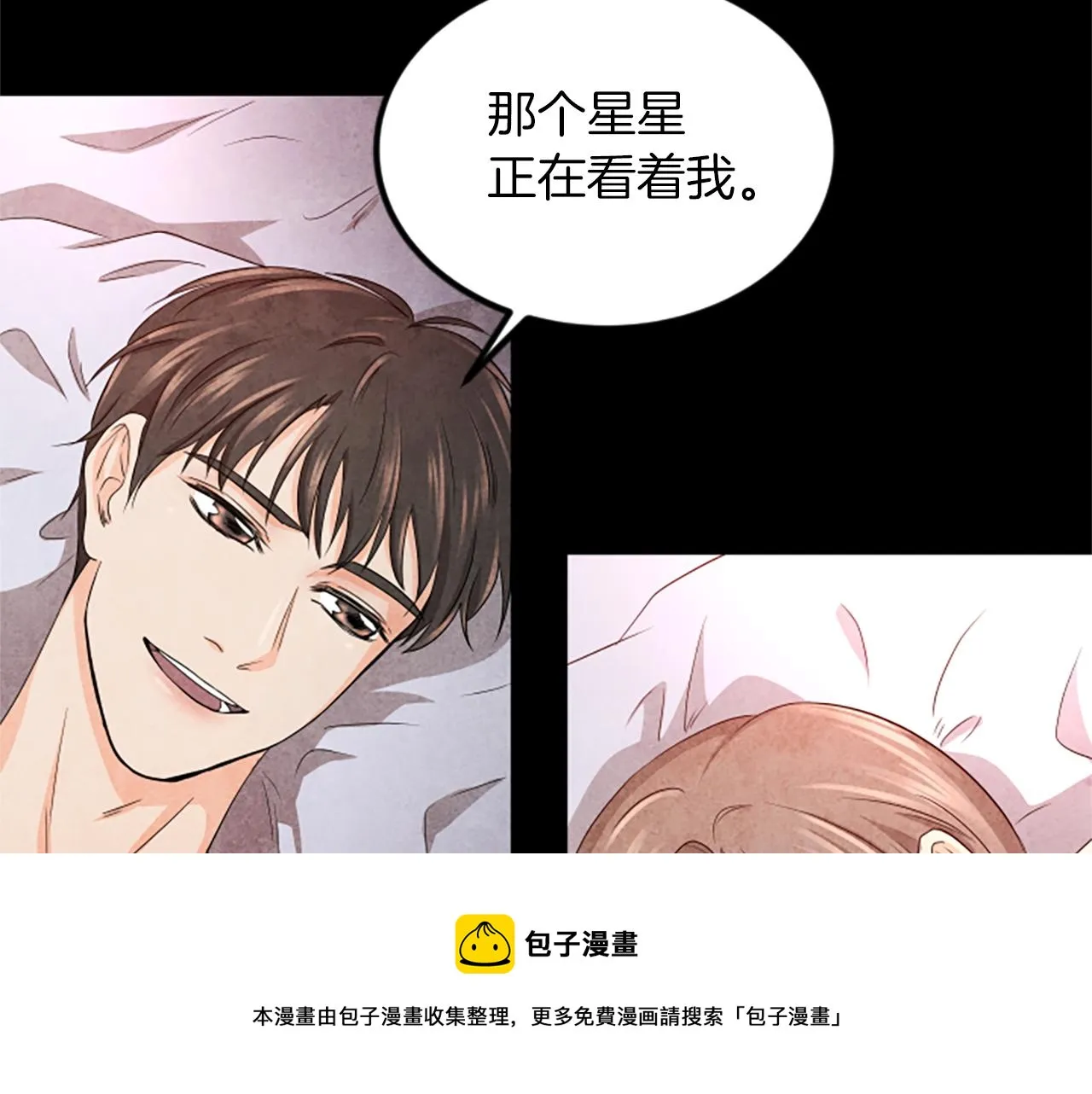 第4话 出轨 第21页