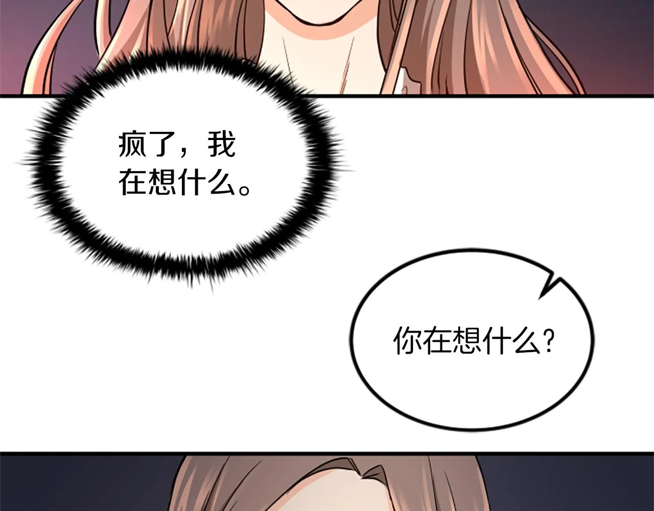 第4话 出轨 第28页