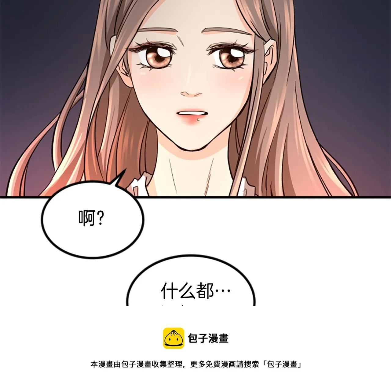 第4话 出轨 第29页