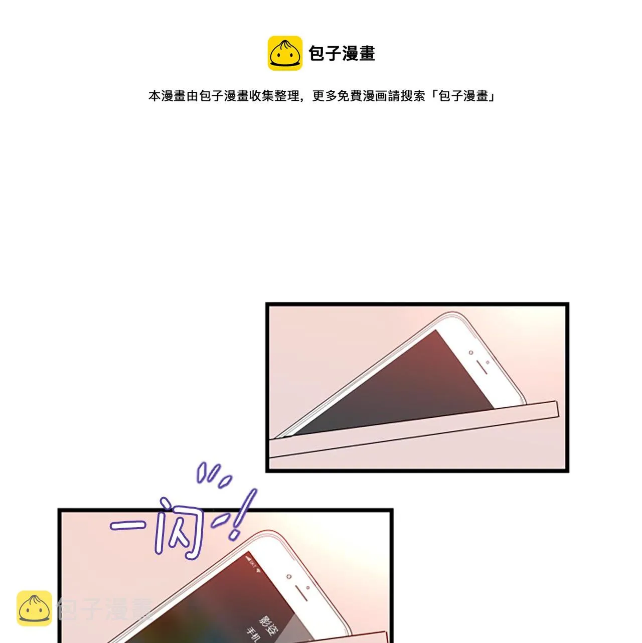 第4话 出轨 第37页