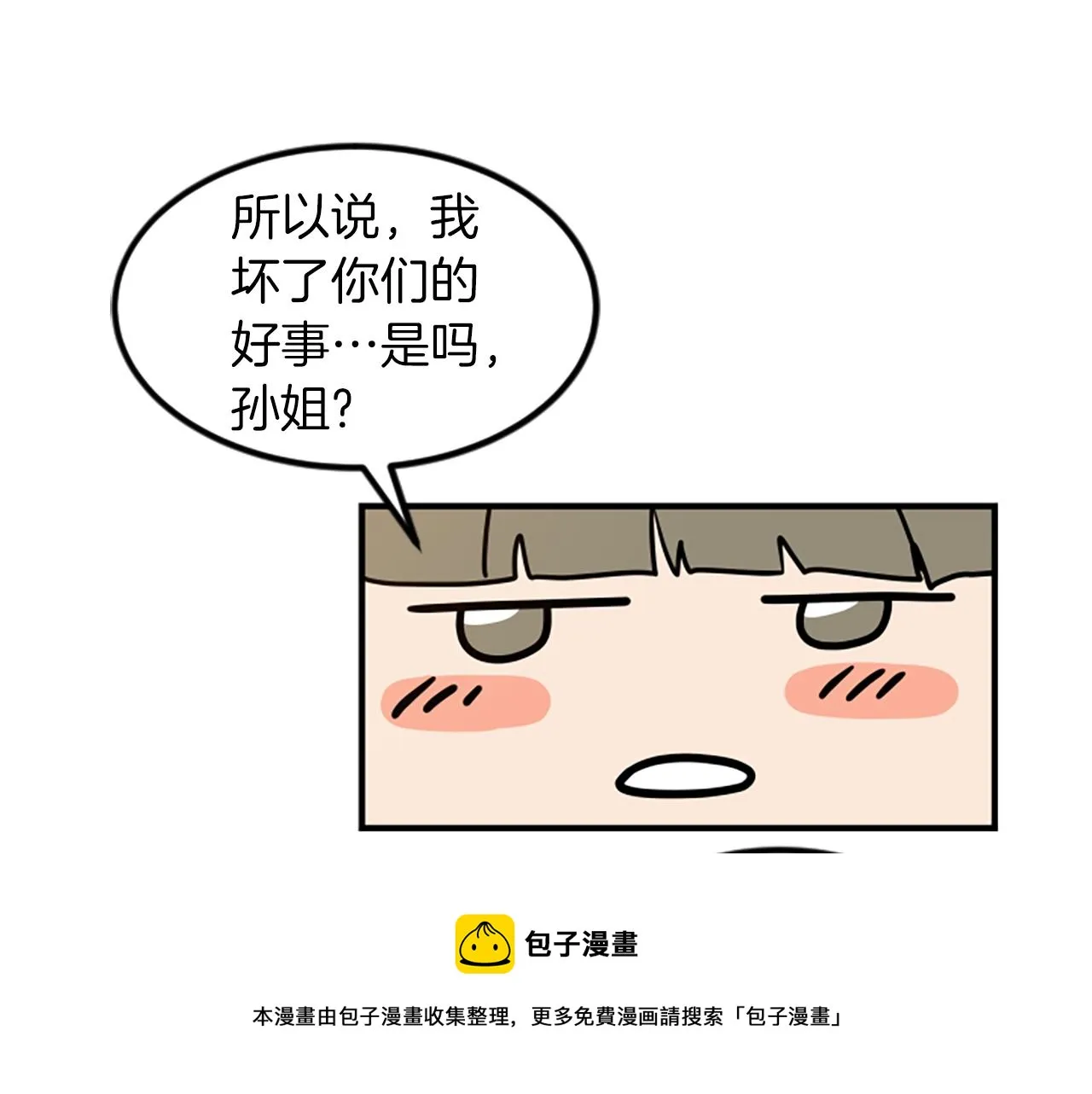 第4话 出轨 第41页