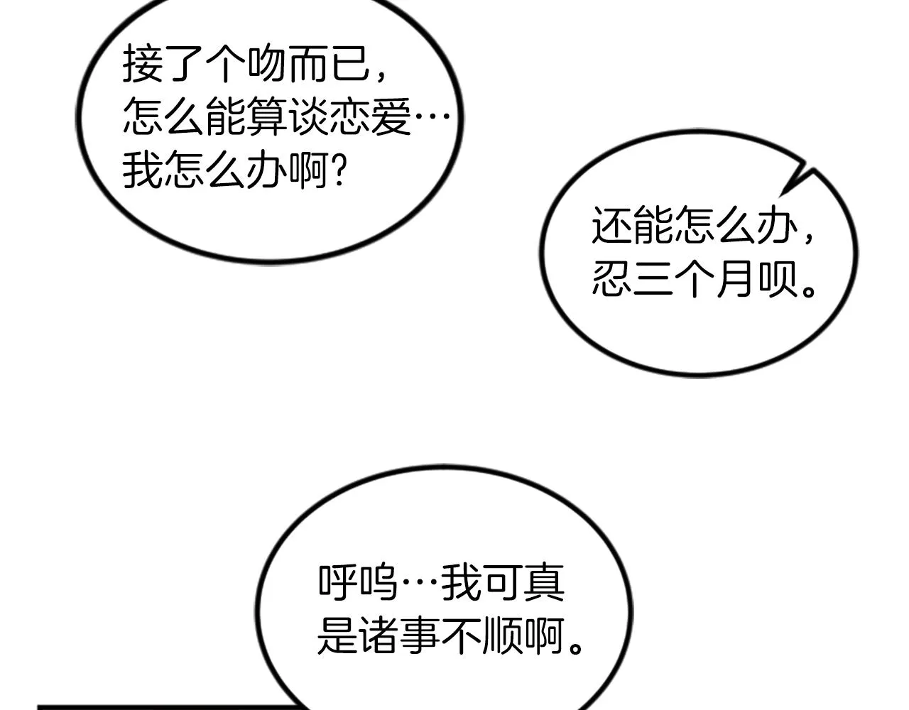 第4话 出轨 第43页