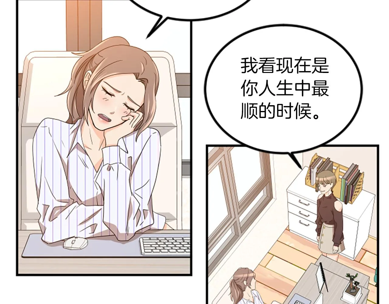 第4话 出轨 第44页