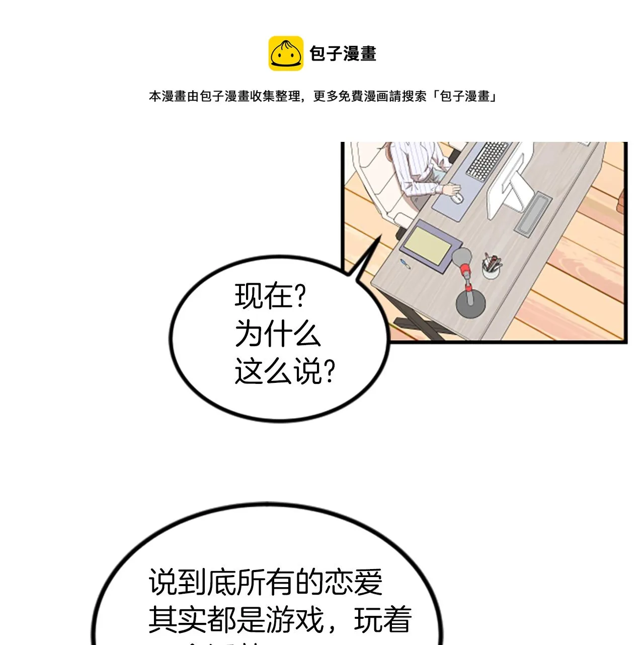 第4话 出轨 第45页