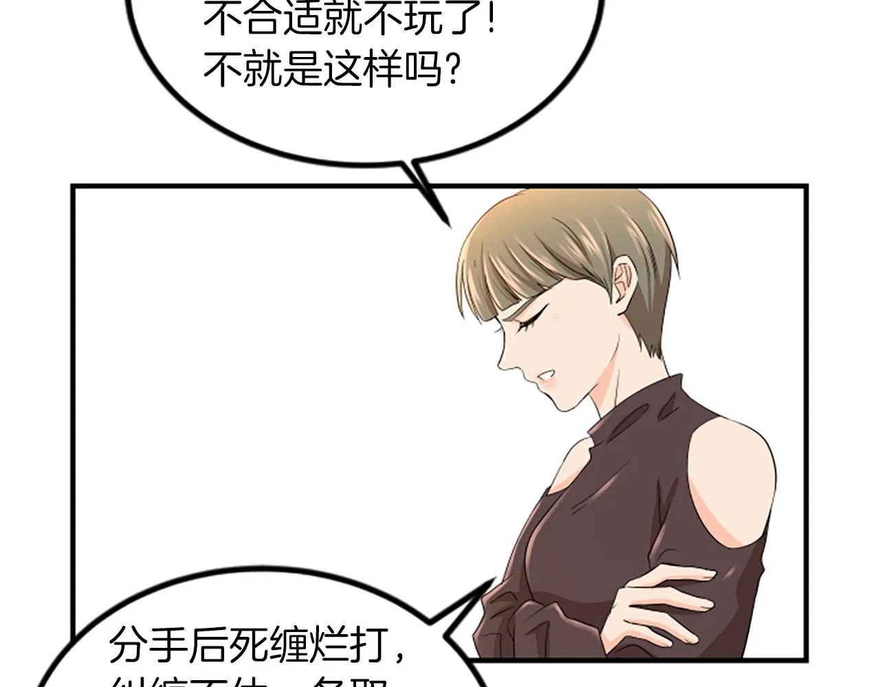 第4话 出轨 第46页