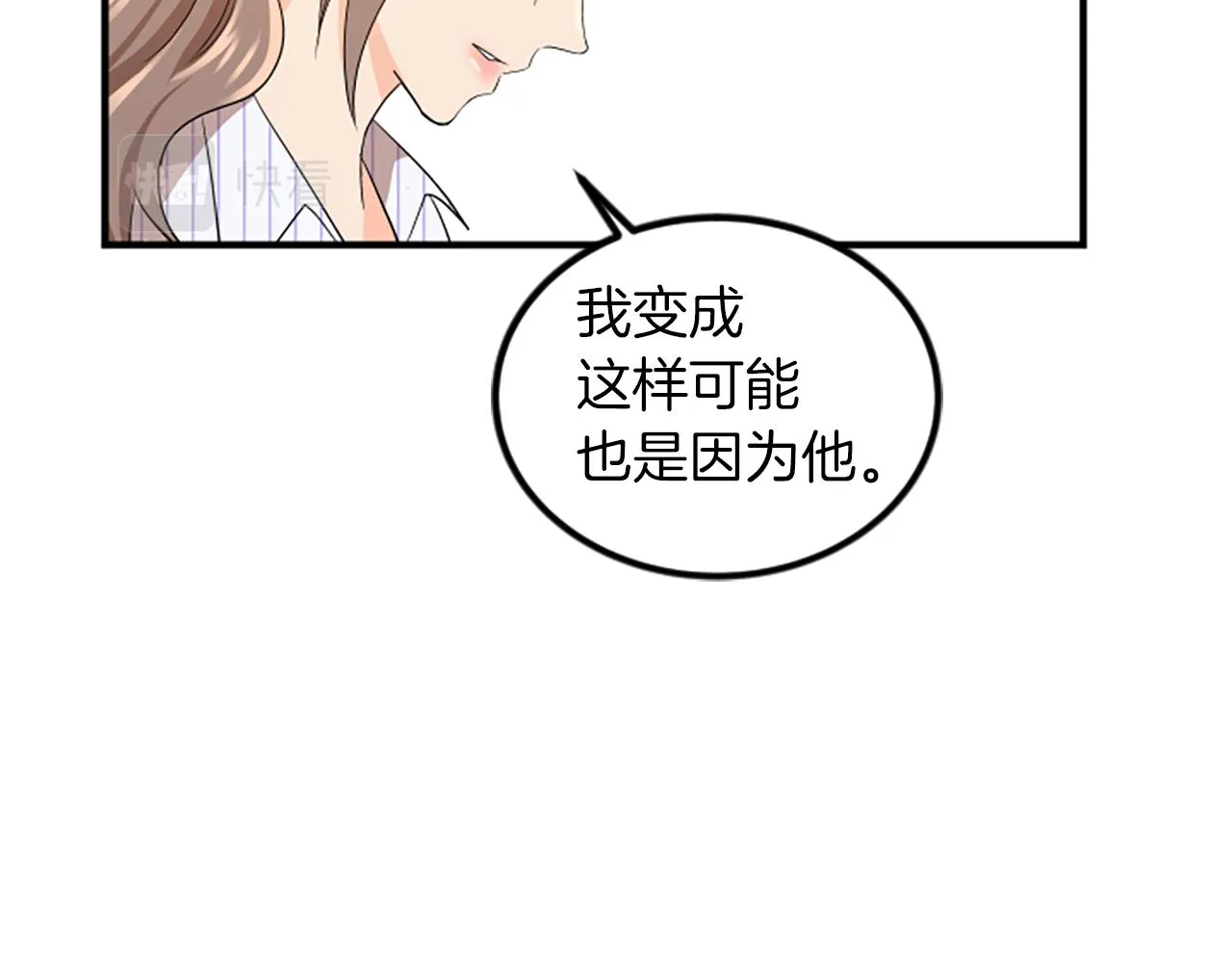 第4话 出轨 第48页