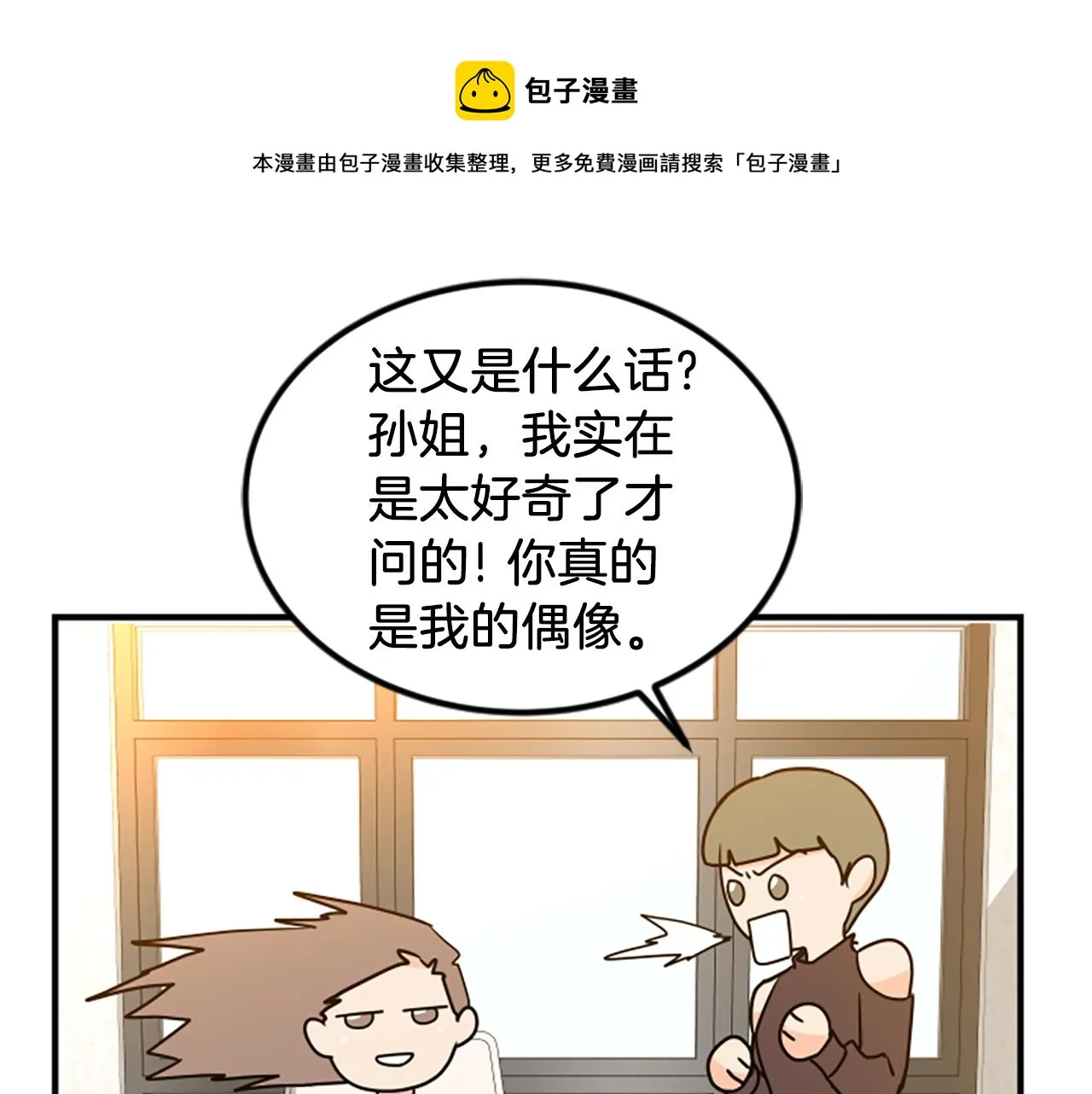 第4话 出轨 第49页